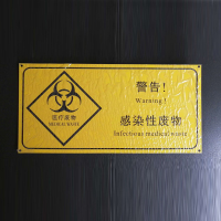 沧州医疗废物标识
